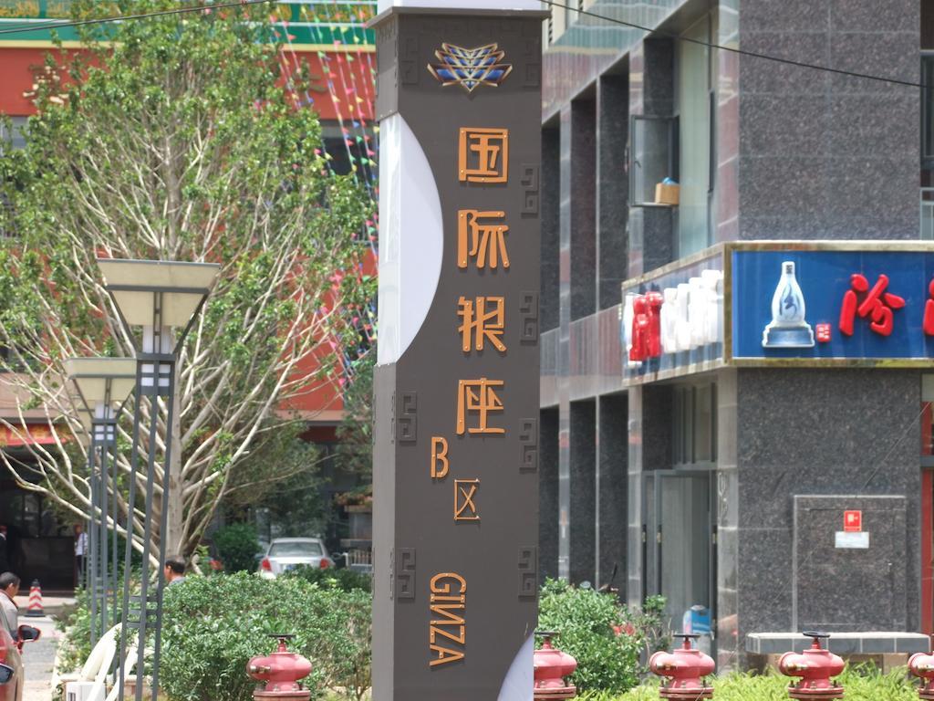 昆明春田慧谷假日酒店 外观 照片